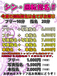 ☆シン・回転指名☆1枚目