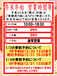 ※年末営業時間に関するお知らせ※1枚目