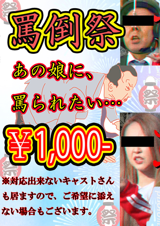 ご指名・回転どちらも満足度120％！癒しのOLで心身ともに！大好評「超回転祭り」実施中♪