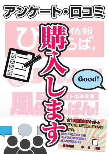 期待の新人から人気ランカーも多数出勤!ご満足マチガイナシ!!!