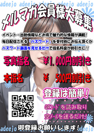 ご指名・回転どちらも満足度120％！癒しのOLで心身ともに！大好評「超回転祭り」実施中♪