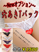 NEW！穴あきTバックオプション♡1枚目