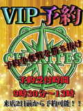 V・I・P予約