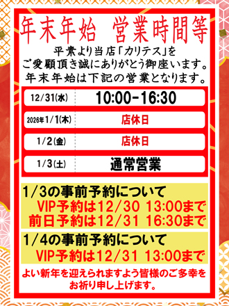 火曜日なだけに…カリテスで燃え尽きちゃってください♪