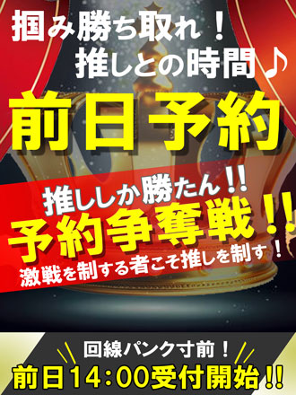 水曜だけどプラチナ級新人連日大量出勤！目移りしちゃってもうゴキゲ～ン！！