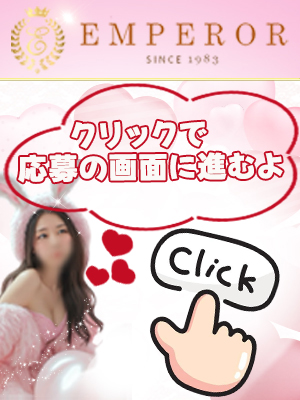 ご応募はこちら