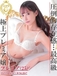 プレミア1枚目