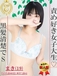まき1枚目