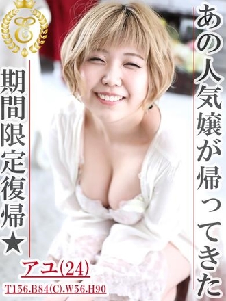 アユ