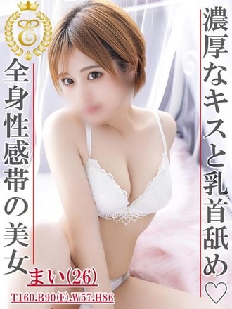 まい