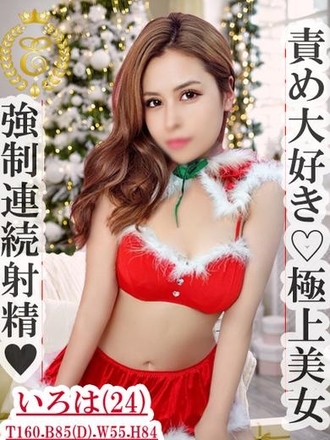 いろは