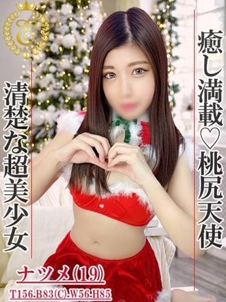 ナツメ