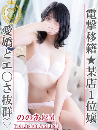 ののあ