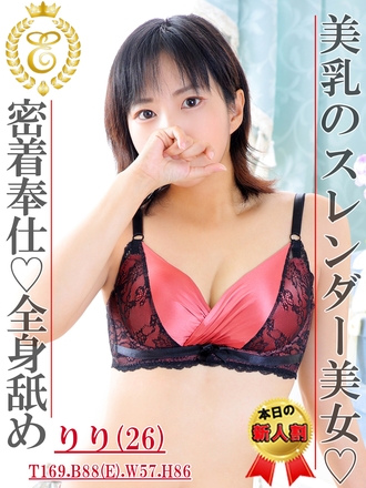 りり