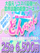 ★お祭り騒ぎコース★1枚目