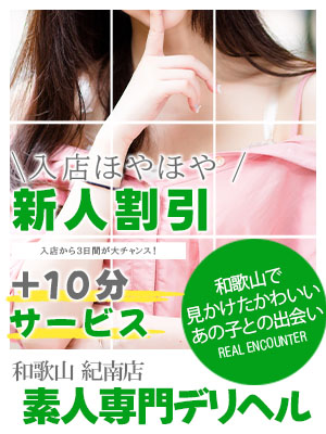 新人女性はどの時間帯でもチャンス！