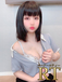 渡部　える1枚目