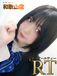 姫野　ももか1枚目