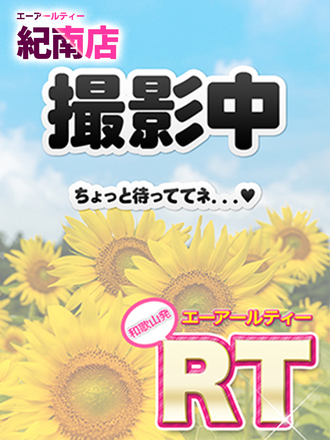 藤城　えま