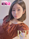 鈴木　わかな1枚目